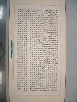 藏品(三民主義)的圖片